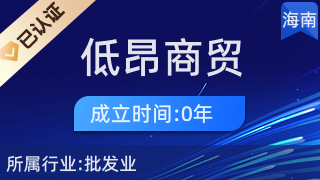海口龙华区低昂商贸商行 专注美发饰品销售的专业力量