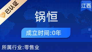 湖口县锅恒百货店 美发饰品一站式购物指南