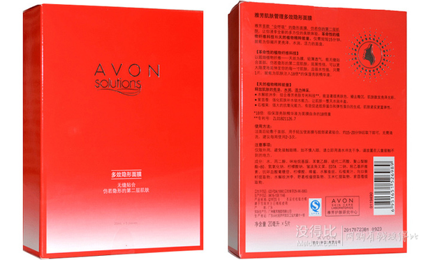性价比之选 AVON雅芳多效隐形面膜20mlx5片仅售9.9元